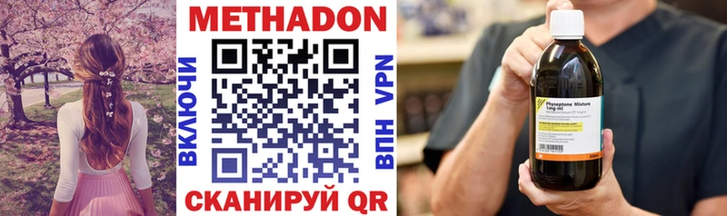 МЕТАДОН VHQ  Пушкино 